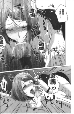 Page 69 of Omocha no March | 性愛玩具的進行曲