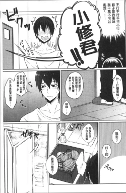 Page 82 of Omocha no March | 性愛玩具的進行曲