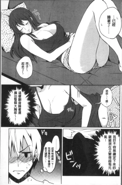 Page 86 of Omocha no March | 性愛玩具的進行曲