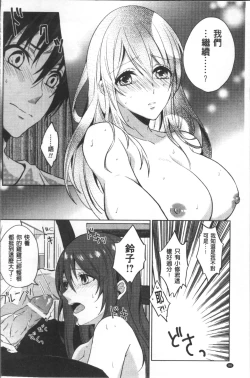 Page 91 of Omocha no March | 性愛玩具的進行曲