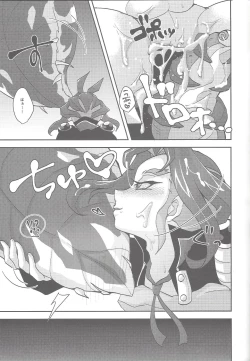 Page 21 of Hoshoku shokubutsu-en no hana