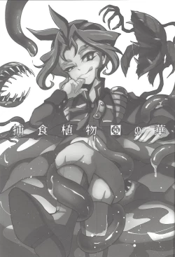 Page 2 of Hoshoku shokubutsu-en no hana