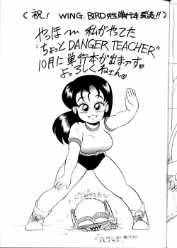 Page 31 of Hobaku Douga Musume