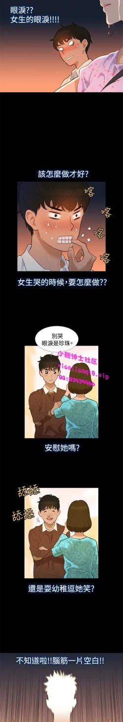 Page 128 of 中文韩漫 不倫駕訓班 Ch.0-5