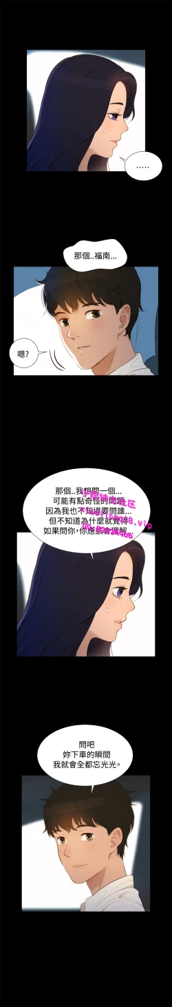 Page 142 of 中文韩漫 不倫駕訓班 Ch.0-5