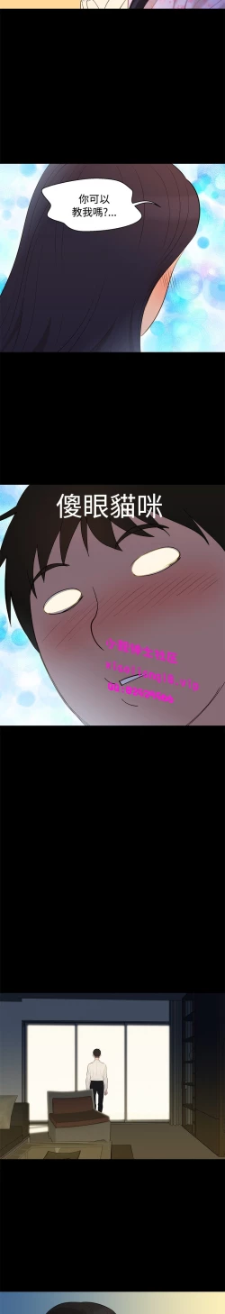 Page 146 of 中文韩漫 不倫駕訓班 Ch.0-5