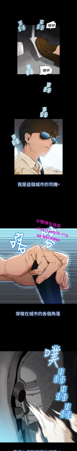 Page 20 of 中文韩漫 不倫駕訓班 Ch.0-5