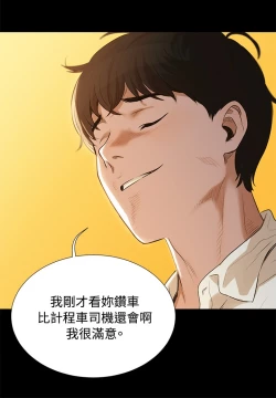 Page 34 of 中文韩漫 不倫駕訓班 Ch.0-5