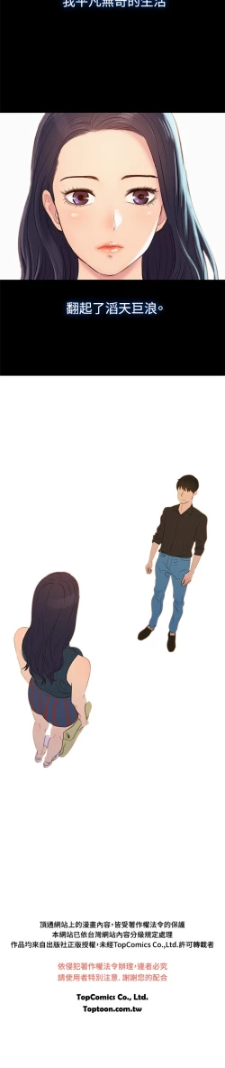 Page 43 of 中文韩漫 不倫駕訓班 Ch.0-5