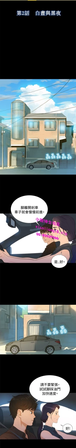 Page 48 of 中文韩漫 不倫駕訓班 Ch.0-5