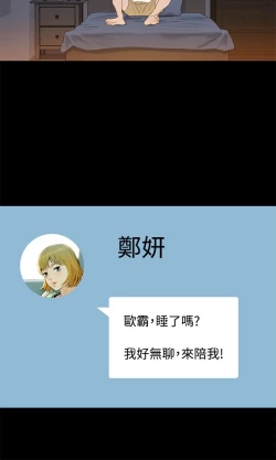 Page 97 of 中文韩漫 不倫駕訓班 Ch.0-5