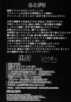 Page 21 of Touhou Saimin 3 Nandemo Alice