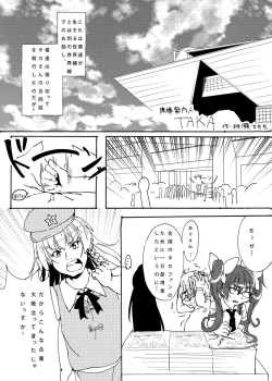 Page 1 of 肉棒案内人TAKA