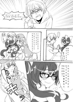 Page 7 of 肉棒案内人TAKA