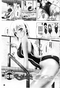 Page 106 of Shojo-iro High Bleach | 処女色強制姦淫洗白