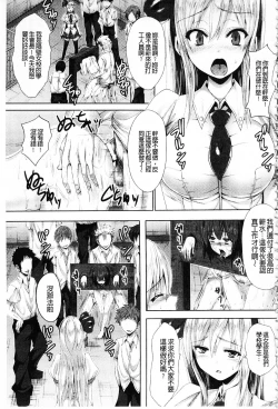 Page 10 of Shojo-iro High Bleach | 処女色強制姦淫洗白