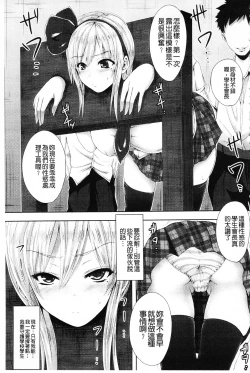 Page 12 of Shojo-iro High Bleach | 処女色強制姦淫洗白