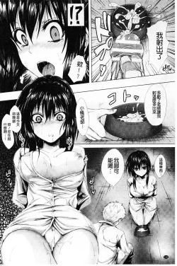 Page 133 of Shojo-iro High Bleach | 処女色強制姦淫洗白