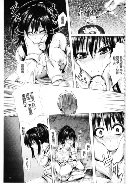 Page 136 of Shojo-iro High Bleach | 処女色強制姦淫洗白