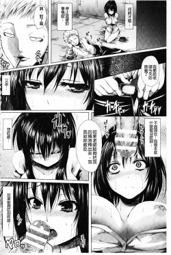 Page 137 of Shojo-iro High Bleach | 処女色強制姦淫洗白