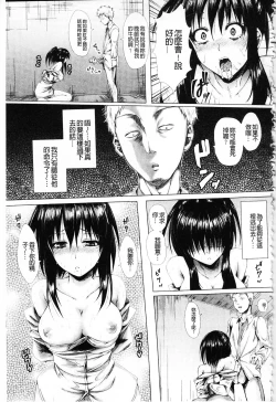 Page 140 of Shojo-iro High Bleach | 処女色強制姦淫洗白