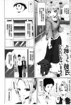 Page 156 of Shojo-iro High Bleach | 処女色強制姦淫洗白