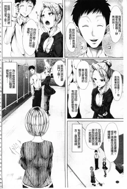 Page 157 of Shojo-iro High Bleach | 処女色強制姦淫洗白