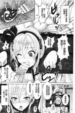 Page 21 of Shojo-iro High Bleach | 処女色強制姦淫洗白