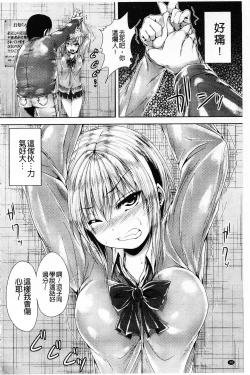 Page 53 of Shojo-iro High Bleach | 処女色強制姦淫洗白