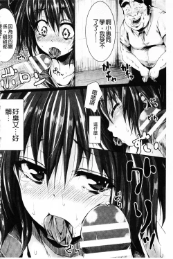 Page 71 of Shojo-iro High Bleach | 処女色強制姦淫洗白