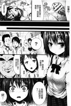 Page 85 of Shojo-iro High Bleach | 処女色強制姦淫洗白