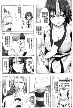 Page 89 of Shojo-iro High Bleach | 処女色強制姦淫洗白