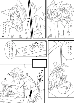 Page 17 of C91 Copy Hon + C93 Copy Hon