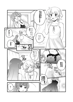 Page 1 of そひれお