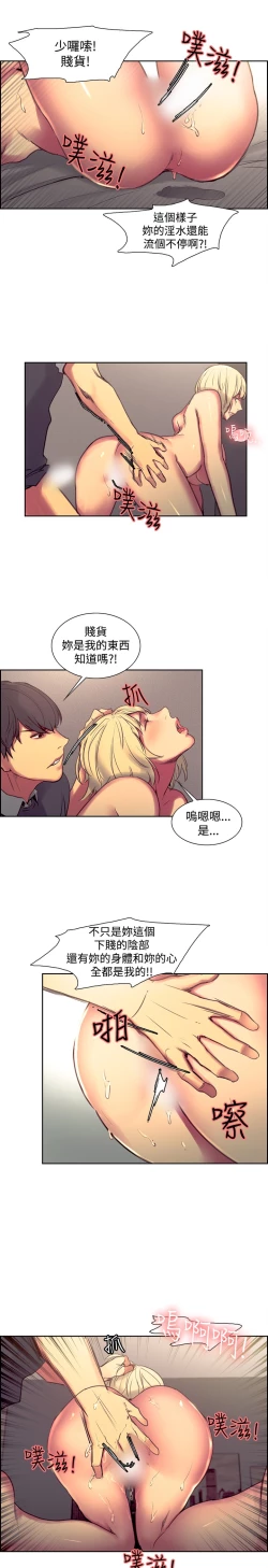 Page 103 of Domesticate the Housekeeper 调教家政妇 Ch.29~42中文