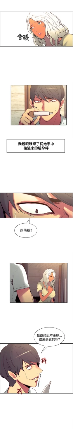 Page 151 of Domesticate the Housekeeper 调教家政妇 Ch.29~42中文