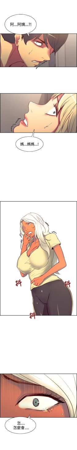 Page 174 of Domesticate the Housekeeper 调教家政妇 Ch.29~42中文