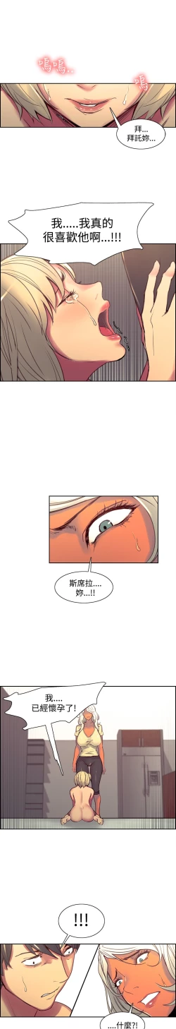 Page 184 of Domesticate the Housekeeper 调教家政妇 Ch.29~42中文