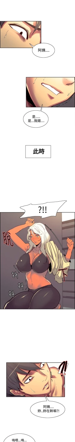 Page 190 of Domesticate the Housekeeper 调教家政妇 Ch.29~42中文