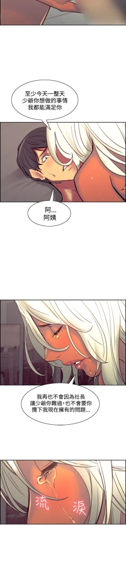 Page 200 of Domesticate the Housekeeper 调教家政妇 Ch.29~42中文