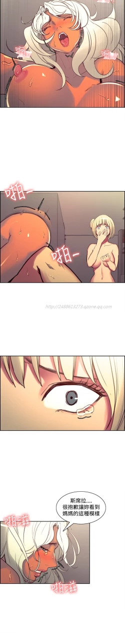 Page 204 of Domesticate the Housekeeper 调教家政妇 Ch.29~42中文