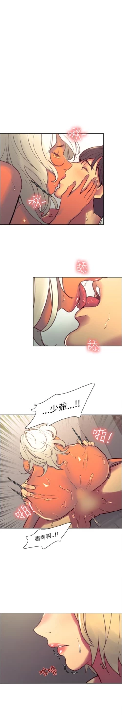 Page 210 of Domesticate the Housekeeper 调教家政妇 Ch.29~42中文