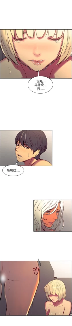 Page 225 of Domesticate the Housekeeper 调教家政妇 Ch.29~42中文