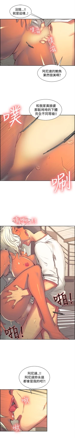 Page 46 of Domesticate the Housekeeper 调教家政妇 Ch.29~42中文