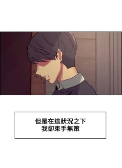 Page 48 of Domesticate the Housekeeper 调教家政妇 Ch.29~42中文