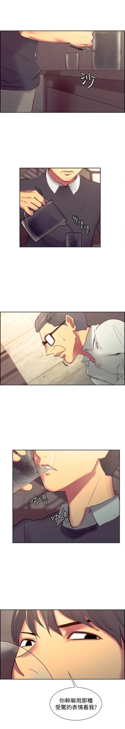 Page 55 of Domesticate the Housekeeper 调教家政妇 Ch.29~42中文