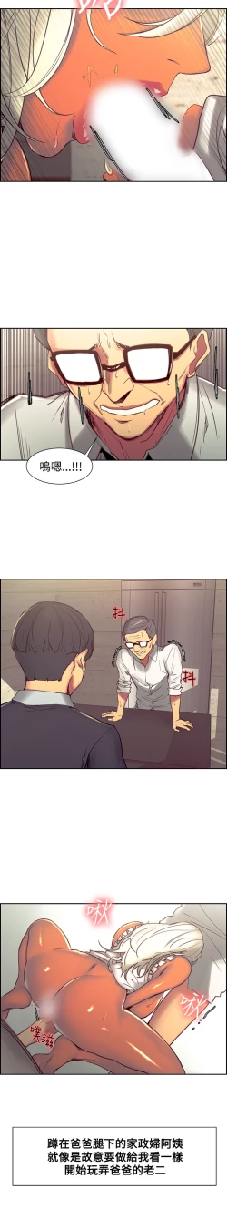 Page 59 of Domesticate the Housekeeper 调教家政妇 Ch.29~42中文