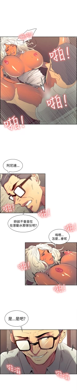 Page 73 of Domesticate the Housekeeper 调教家政妇 Ch.29~42中文