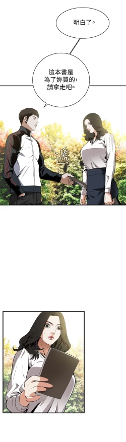 Page 101 of Take a Peek 偷窥 Ch.39~51中文