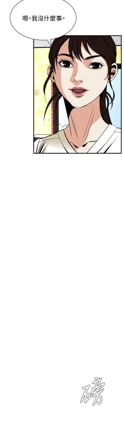 Page 113 of Take a Peek 偷窥 Ch.39~51中文